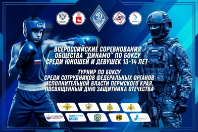 Турнир по боксу среди сотрудников федеральных органов исполнительной власти Пермского края Турнир по боксу среди сотрудников федеральных органов исполнительной власти Пермского края
